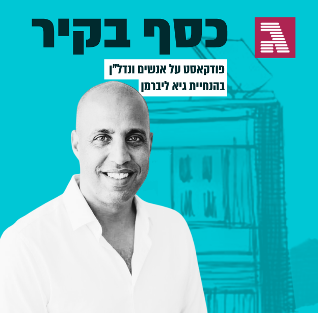 עדיה חזני / צילום: רוחמה חזני