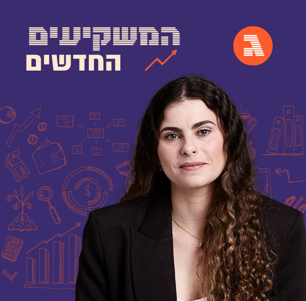 עפרי פילץ / צילום: אילן בשור