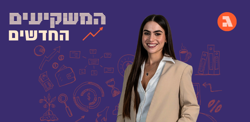 נועם אשד / צילום: תמונה פרטית