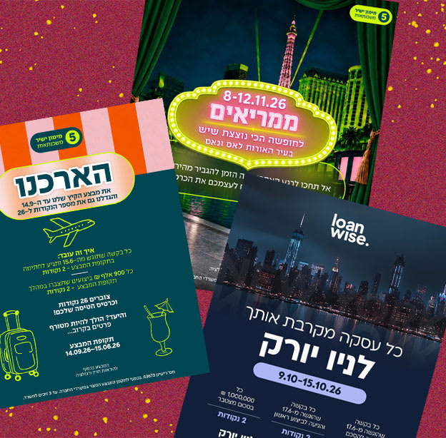 / צילום: מות לחופשות שהוצעו ליועצי המשכנתאות"