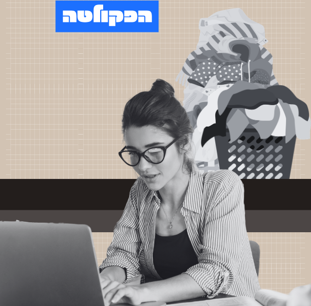 כשהמשרד הוא לא רק משרד / צילום: Shutterstock