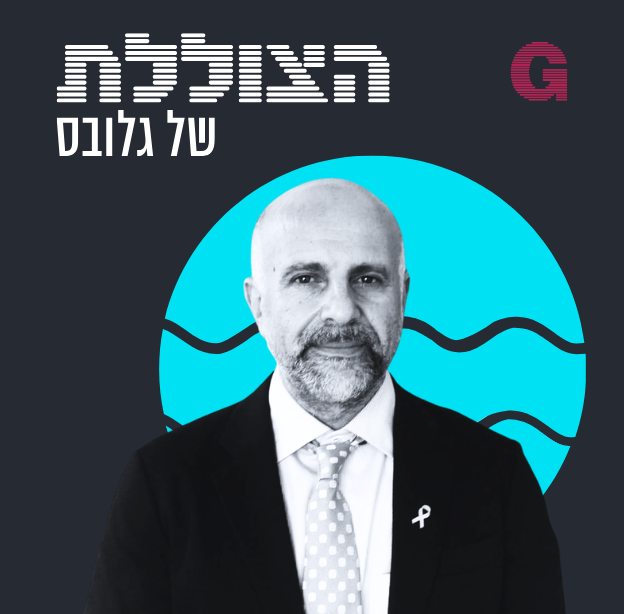 הילה ויסברג בשיחה עם פרופ' נסים אוטמזגין / צילום: באדיבות האוניברסיטה העברית בירושלים