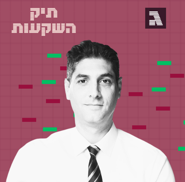 "גיא אלמוג / צילום: רמי זרנגר"
