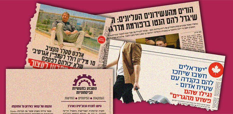 / צילום: 