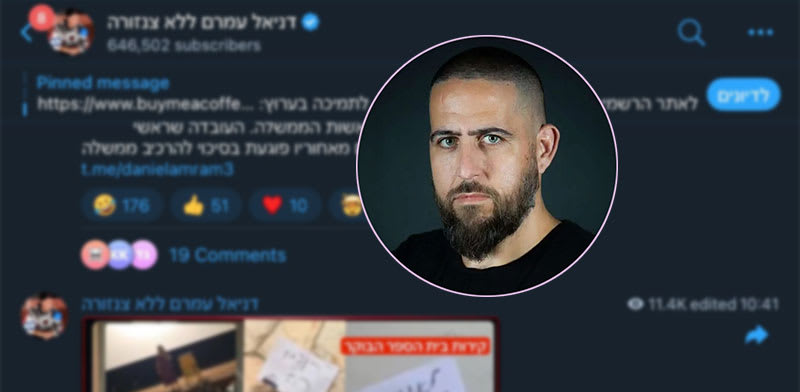 "עופר רוזנבאום על רקע הטלגרם של דניאל עמרם / צילום: תמונה פרטית, צילום מסך"