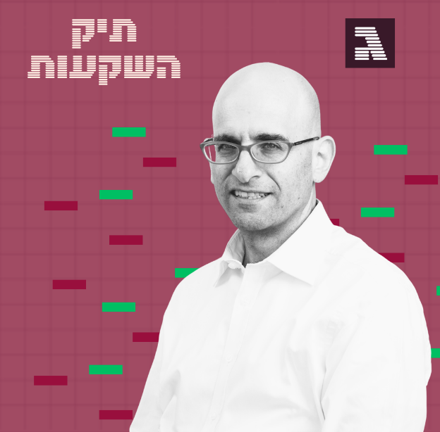 מיכאל בן יעקב, פרופאונד בית השקעות / צילום: עמי ארליך