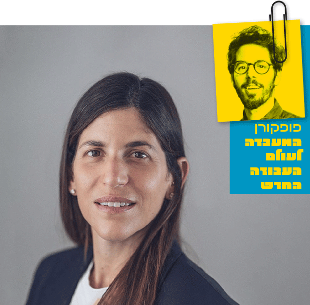 ליאור פרנקל בשיחה עם עמנואל / צילום: טל בדראק