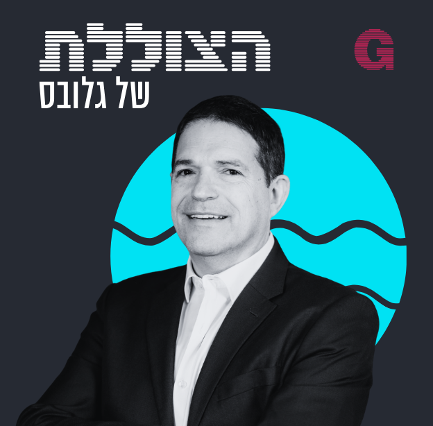 הילה ויסברג ואסף גלעד בשיחה עם אלון סטופל, יו''ר רשות החדשנות / צילום: חנה טייב