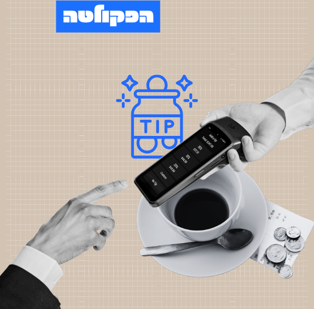 כולם משאירים טיפ - והתמריץ לשירות טוב נחלש / אילוסטרציה: Shutterstock