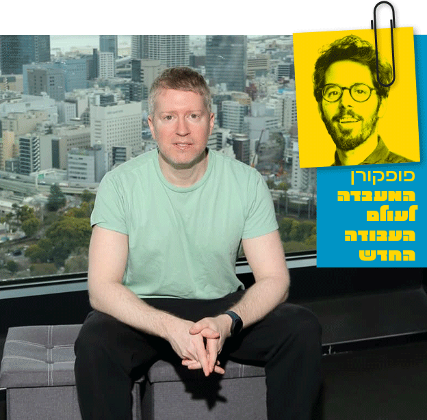 ליאור פרנקל בשיחה עם ד''ר סמואל בלאכר / צילום: פרטי