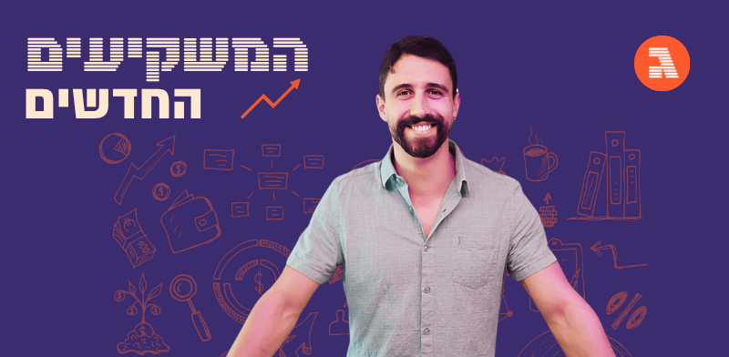 ישי פולברמכר / צילום:  צילום פרטי