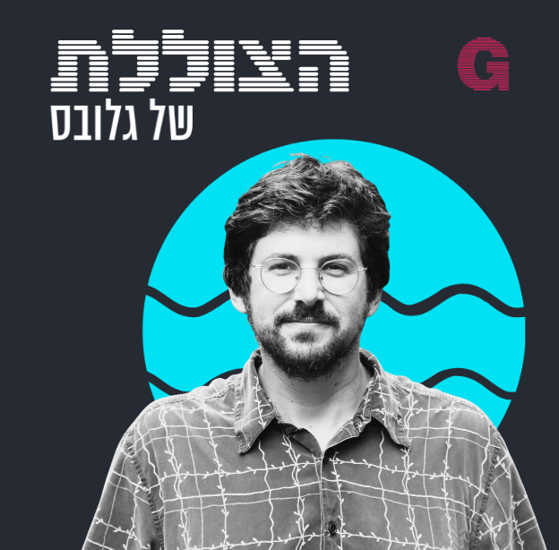 הילה ויסברג בשיחה עם פרופ' מיכאל גלעד / צילום: שחר שחר, דוברות אונ' תל אביב