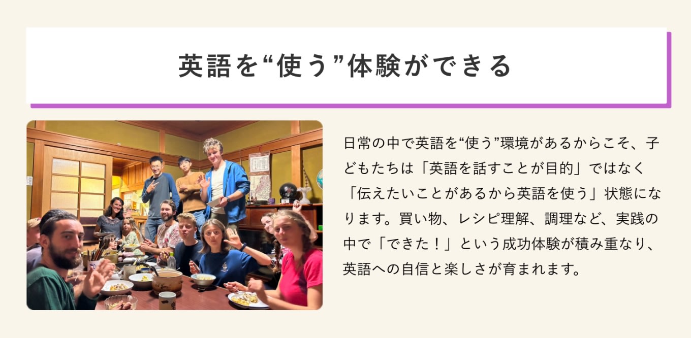 長野・塩尻 英語キャンプの宿泊施設「陽だまりの家」で先生と生徒が過ごす様子