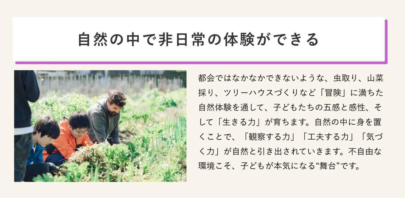 自然の中で体験中の講師と生徒の様子