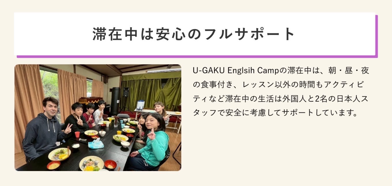 長野・塩尻 英語キャンプ｜日本人・外国人スタッフと子どもたちの様子