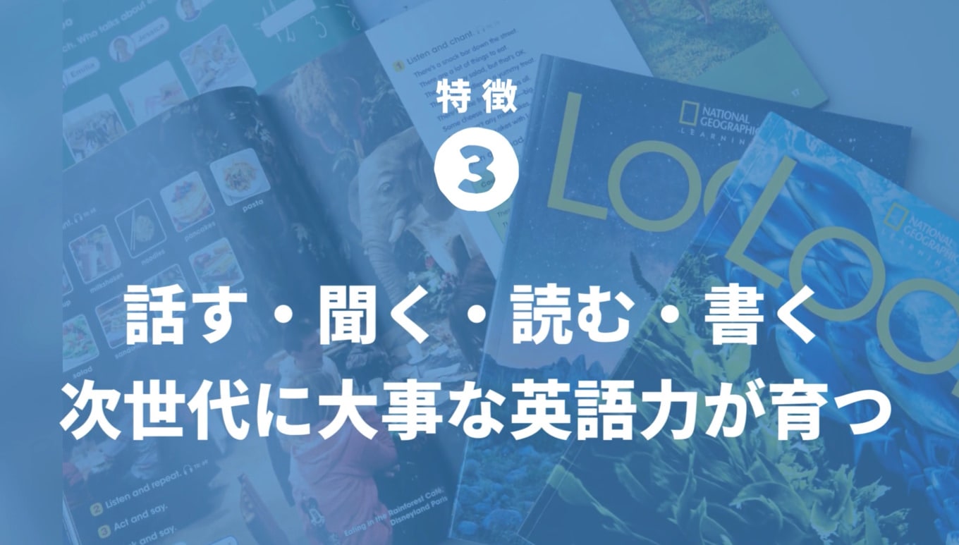ブライトリー 英語4技能(話す・聞く・読む・書く 次世代に大事な英語力が育まれる)