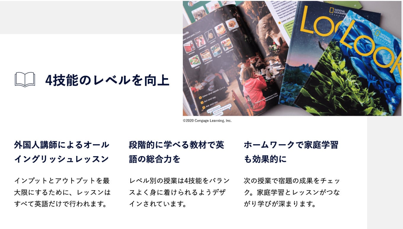 ブライトリー 英語を英語のまま理解・反応できる英語脳を育てる