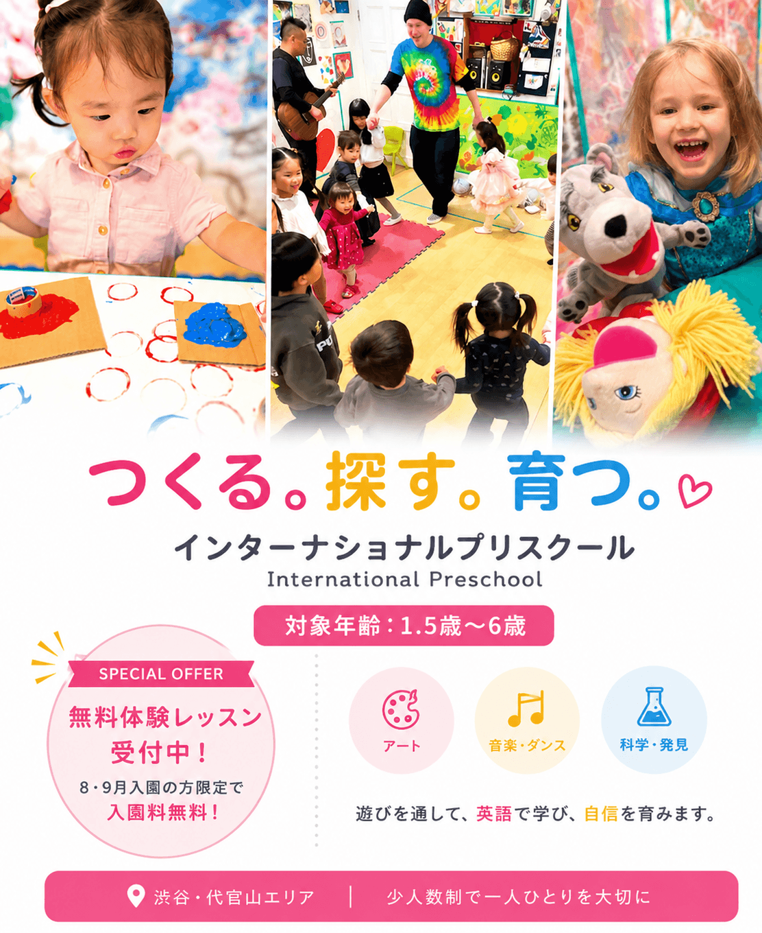 TC Kids 2026年8月・9月入園キャンペーン｜入学金・登録料無料