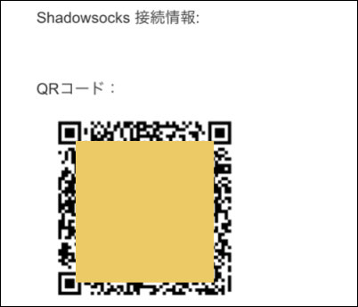 Shadowsocks
