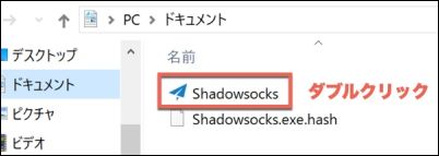 Shadowsocks 03