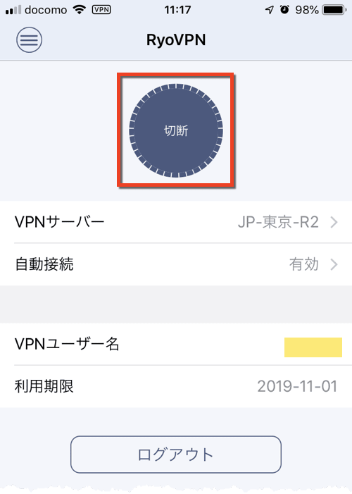 ios-ryovpn-off