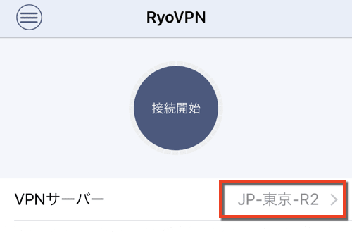 ios-ryovpn-select-server