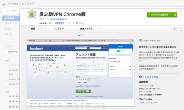 中国で安全安心ご利用可能なVPNサービス