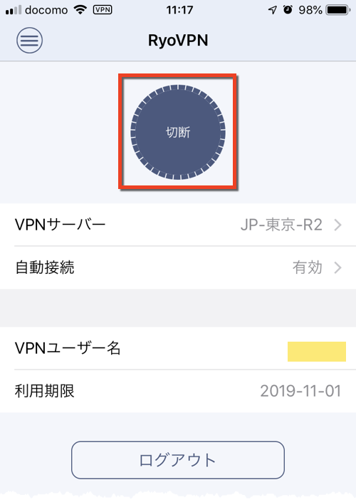 ios-ryovpn-off