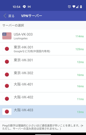 Android版リスト