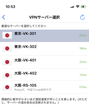 iOS版リスト