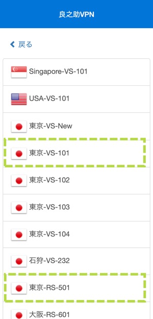 ryovpn servers