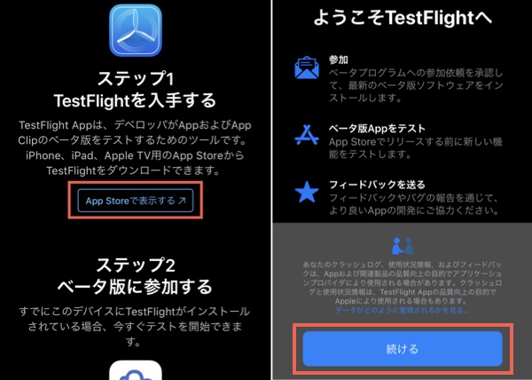 Ios版新接続方式テストアプリ Ryotj をリリース 良之助vpn