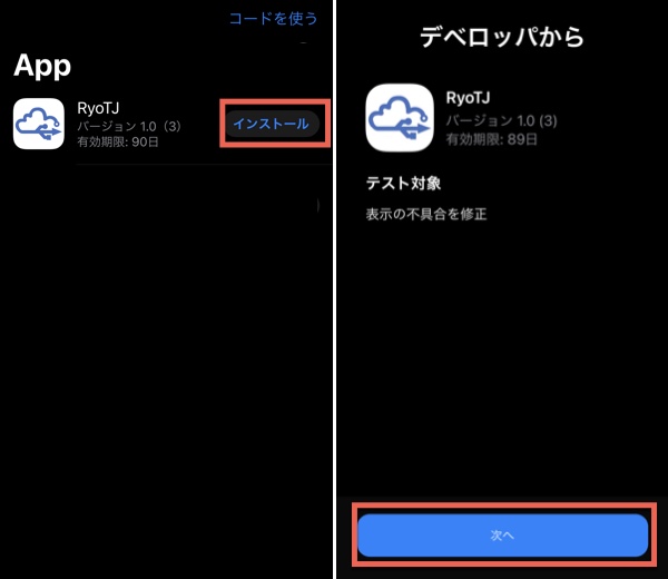 Ios版新接続方式テストアプリ Ryotj をリリース 良之助vpn