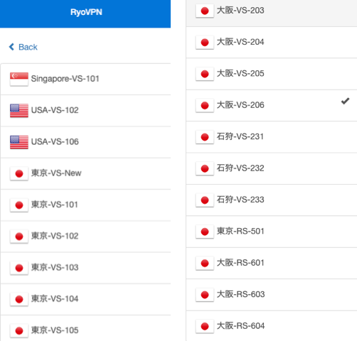 RyoVPN Chrome版 サーバー一覧