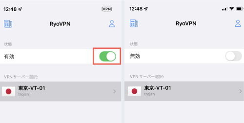 ryovpn-ios-05