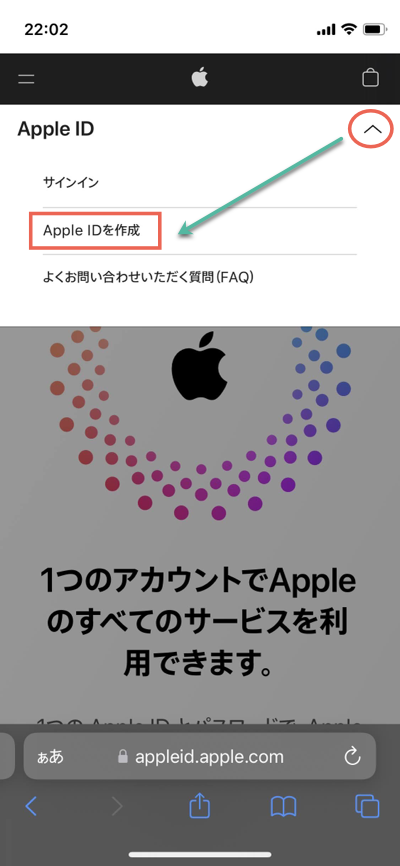 Apple IDを作成