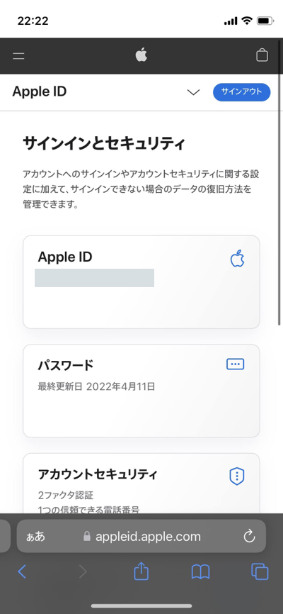 新しいApple IDが作成されます