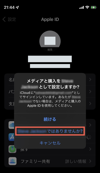 （現在のAppleアカウント名）ではありませんか？