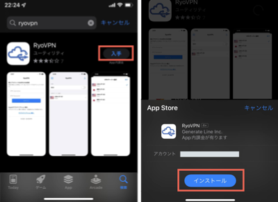 AppStore初めてアプリをインストール