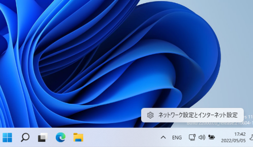 windows 11 ikev2 01