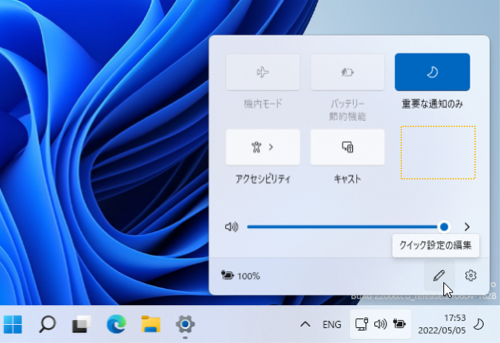 windows 11 ikev2 05