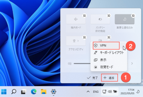 windows 11 ikev2 07