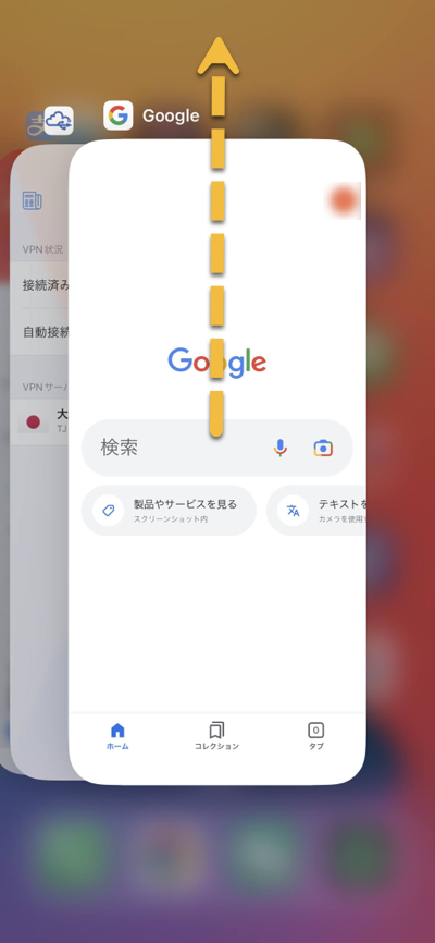 Googleアプリで検索ができなくなる現象について | 良之助VPN