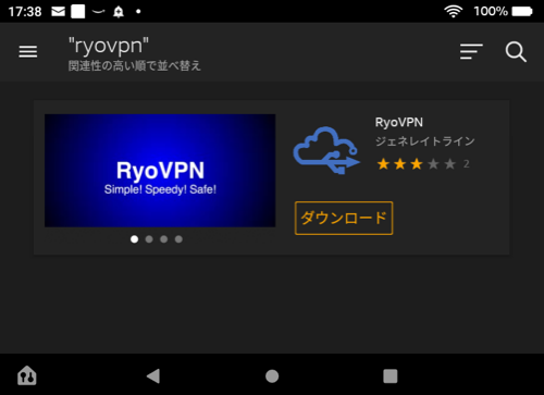 RyoVPN in Appstore