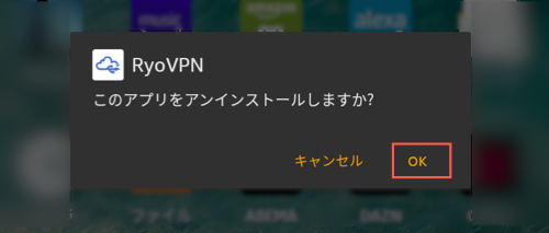 RyoVPN Uninstall