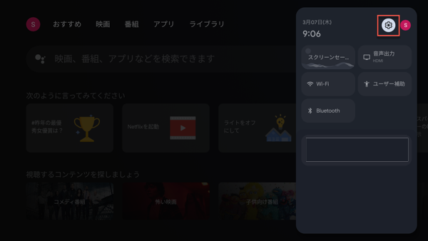 Android TV dev 01