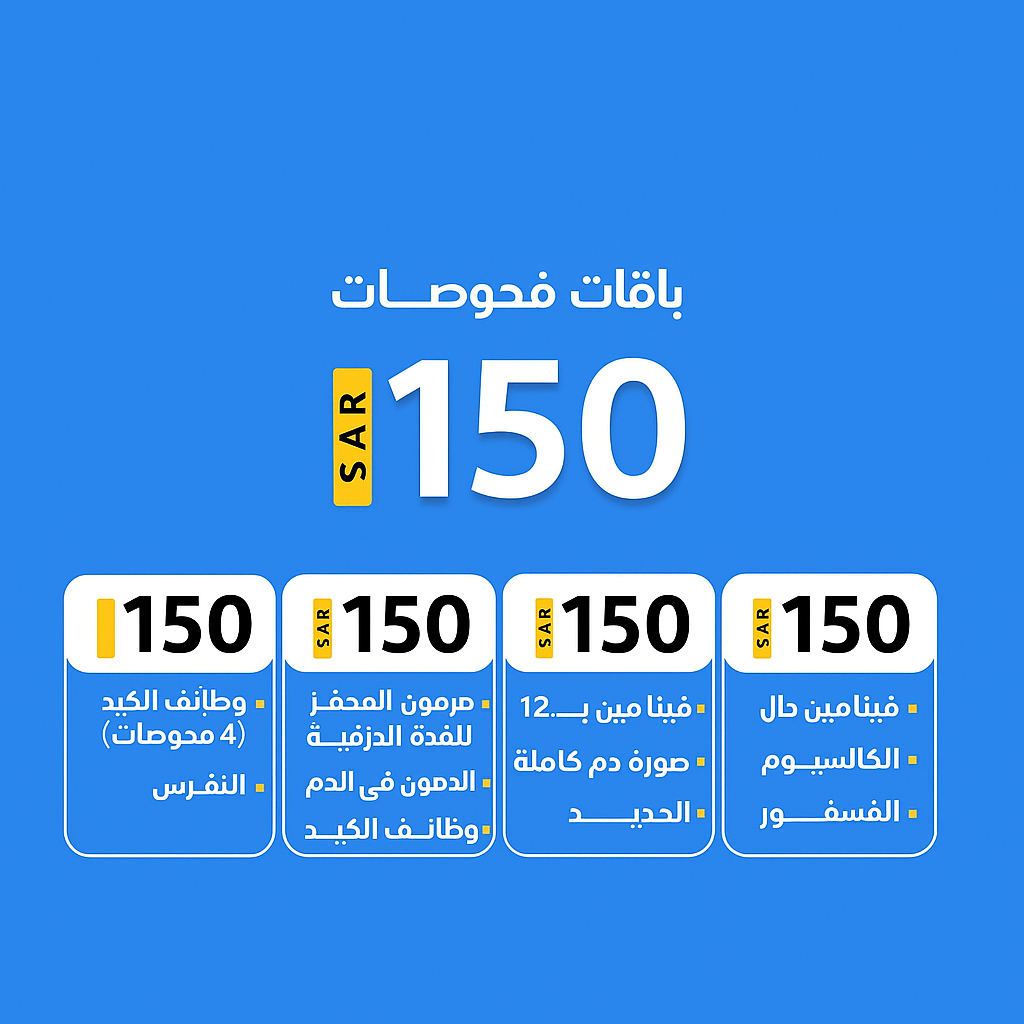 150 riyal offers