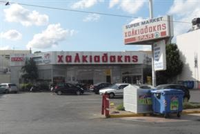 Spar Supermarket,