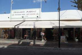 Fragakis Market ,