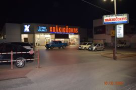 Halkiadakis Super Market